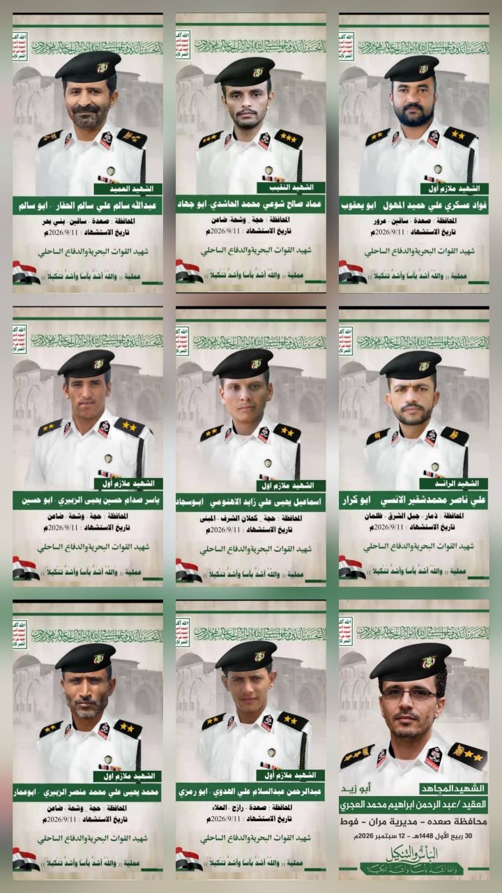 Batı kıyılarını kurtarma savaşı sırasında şehit düşen Yemen deniz kuvvetleri mensupları