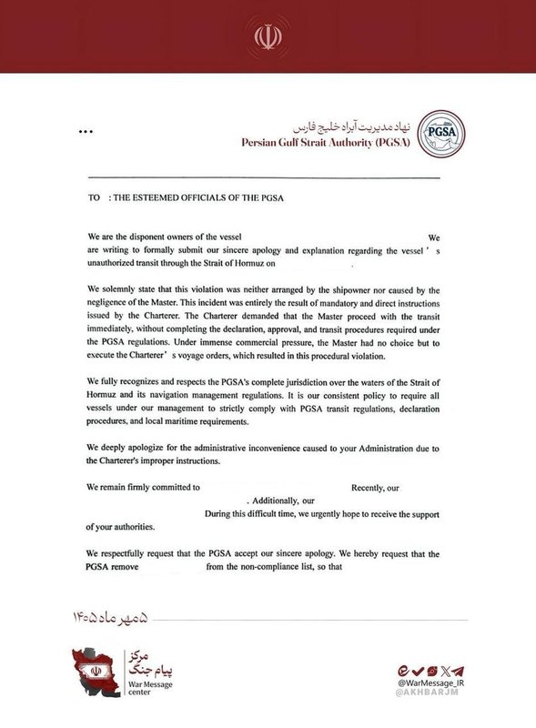 Basra Körfezi Su Yolları Yönetimi, Hürmüz Boğazı’ndan İzinsiz Geçen Gemilerin Özür E-postalarını Yayımladı