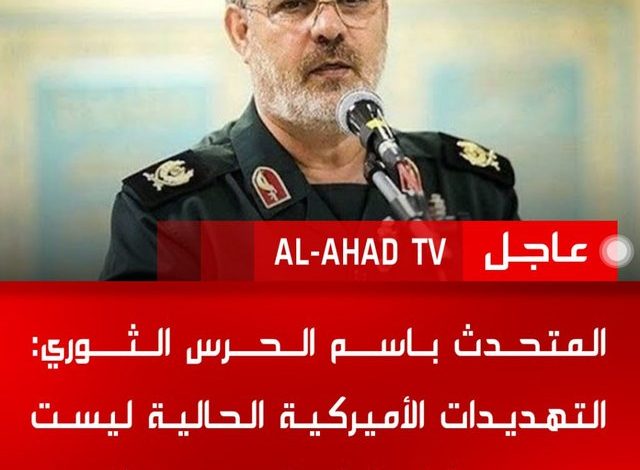 İran Devrim Muhafızları Sözcüsü: ABD tehditleri yenilgiyi zafere dönüştürme çabasıdır