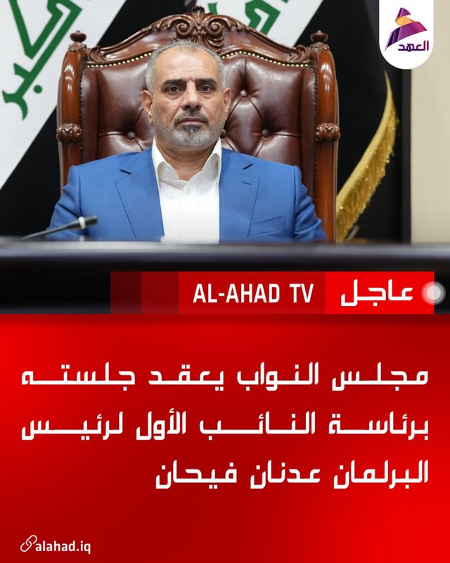 Irak Meclisi, Adnan Feyhan başkanlığında oturum düzenledi