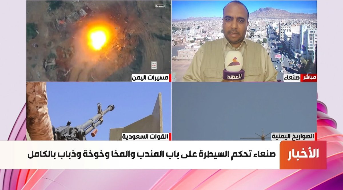 Yemen Silahlı Kuvvetleri El-Muha’yı kontrol altına alarak güney yolunu açtı