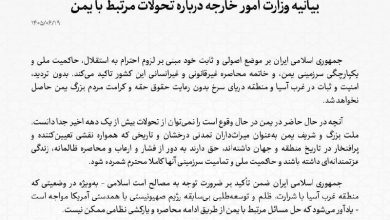 İran Dışişleri Bakanlığı: Yemen halkının haklarına riayet edilmeden Kızıldeniz güvenliği sağlanamaz