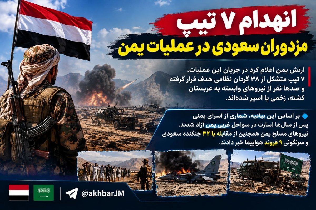 Yemen Silahlı Kuvvetleri Suudi paralı askerlerine ait 7 tugayı imha etti