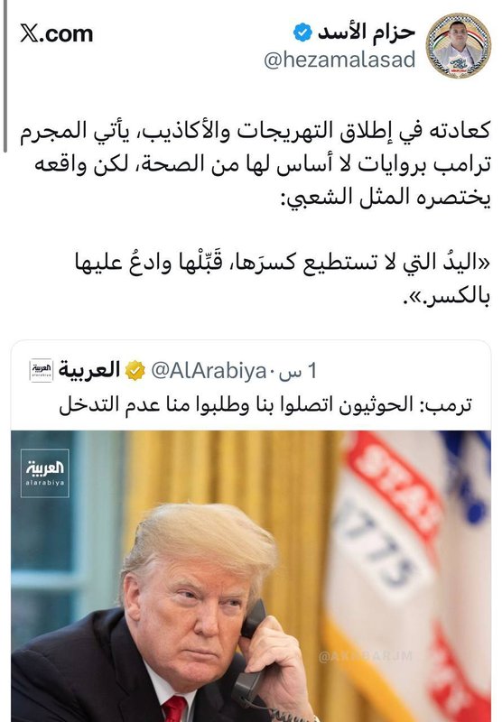Ensarullah Siyasi Büro Üyesi: Trump, asılsız anlatılarla gerçekleri çarpıtıyor