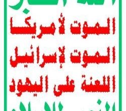 Yemenli askeri kaynaklar: Suudi medyasının cami iddiası gerçeği yansıtmıyor