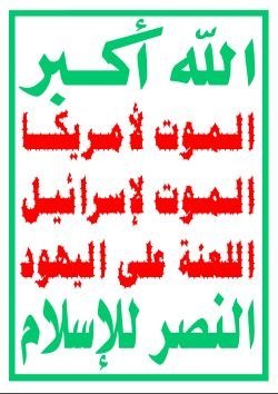 Yemenli askeri kaynaklar: Suudi medyasının cami iddiası gerçeği yansıtmıyor