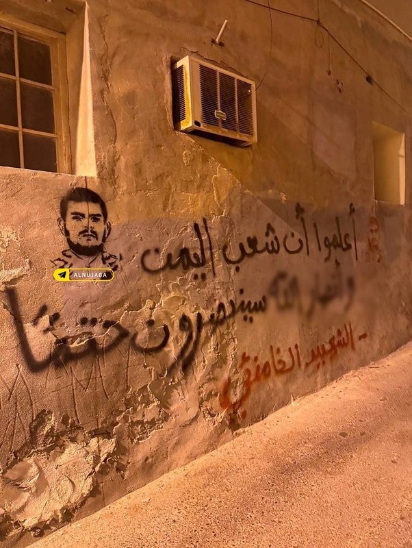 Bahreyn halkı Yemen ve Ensarullah’ın zaferlerini duvar yazılarıyla kutladı