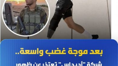 Adidas, Siyonist İsrail eski askerini kampanyada kullandığı için özür diledi