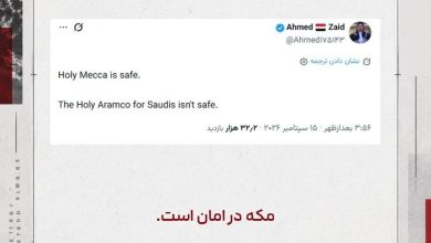 Ahmed Zeyd: Mekke güvende, Aramco Suudiler için güvende değil