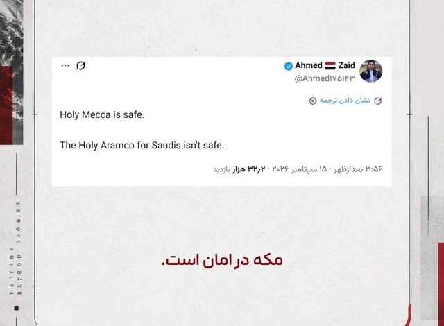 Ahmed Zeyd: Mekke güvende, Aramco Suudiler için güvende değil