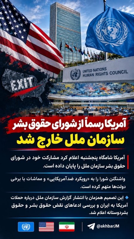 Amerika Birleşmiş Milletler İnsan Hakları Konseyi’nden resmen çekildi