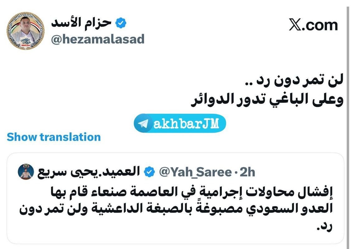 Hizam el-Esed: Suudi Arabistan’ın Sana’daki terör girişimi karşılıksız kalmayacak