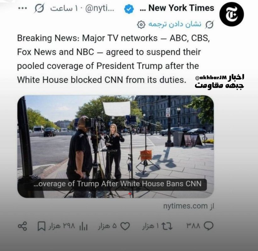 ABD’nin büyük televizyon kanalları Trump programlarının ortak yayınını durdurma kararı aldı