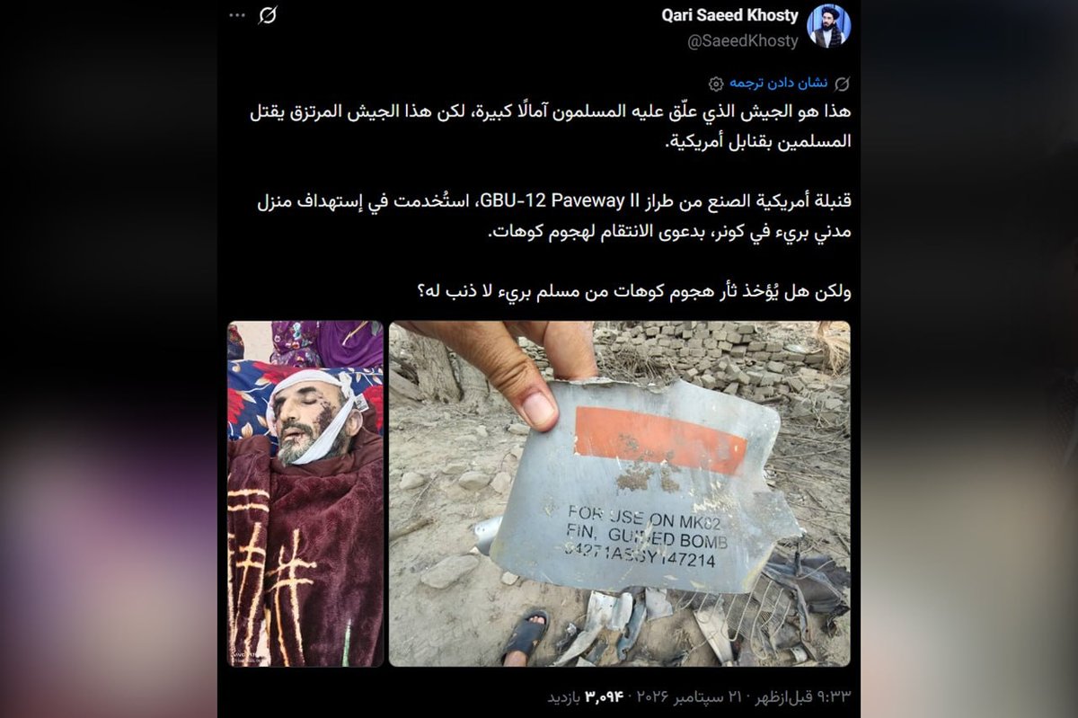 Taliban yetkilisi: Müslümanları Amerikan bombalarıyla öldürmeseydiniz