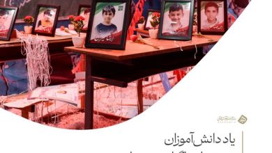 İslam İnkılabı Rehberi: Şehit öğrencilerimizin hatırasını yad ediyoruz