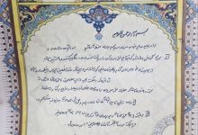 Seyyid Mücteba Hamaney, Hava-Uzay Komutanı Musevi’ye mektup gönderdi