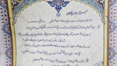 Seyyid Mücteba Hamaney, Hava-Uzay Komutanı Musevi’ye mektup gönderdi