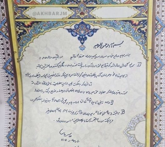 Seyyid Mücteba Hamaney, Hava-Uzay Komutanı Musevi’ye mektup gönderdi