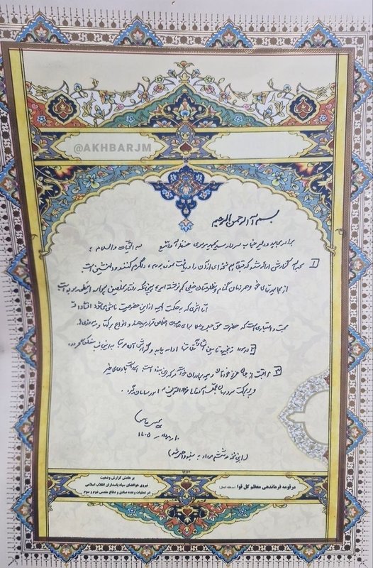Seyyid Mücteba Hamaney, Hava-Uzay Komutanı Musevi’ye mektup gönderdi