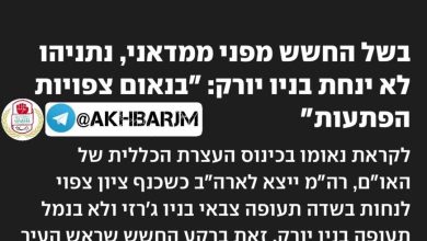 Yedioth Ahronoth: Netanyahu’nun BM konuşması İran’a odaklanacak