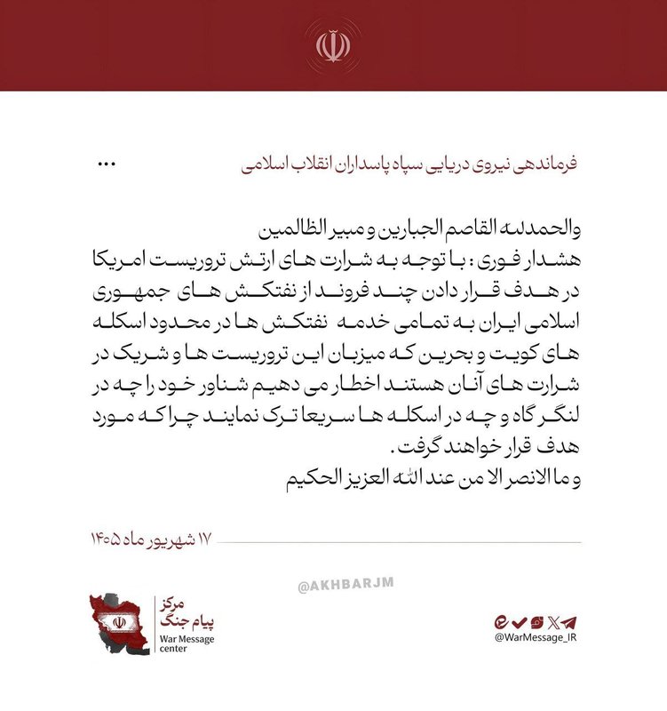 Devrim Muhafızları Donanması, ABD saldırıları sonrası Kuveyt ve Bahreyn’deki gemileri uyardı