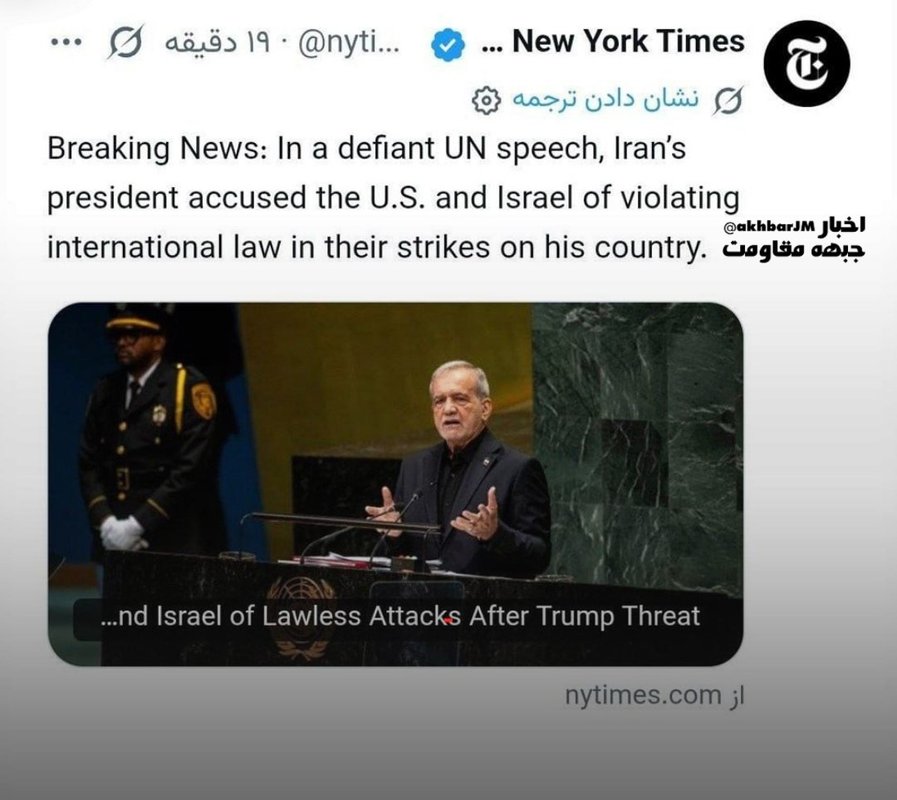 New York Times: İran Cumhurbaşkanı, ABD ve Siyonist İsrail’i suçladı