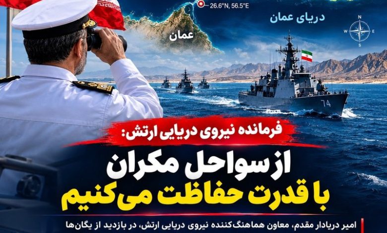 İran Ordusu Deniz Kuvvetleri: Makran kıyılarını güçle koruyoruz