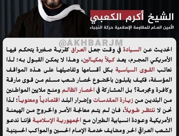 Şeyh Ekrem el-Kaabi: İran’la uçuşlar normale dönmezse havalimanlarında oturma eylemi başlatacağız