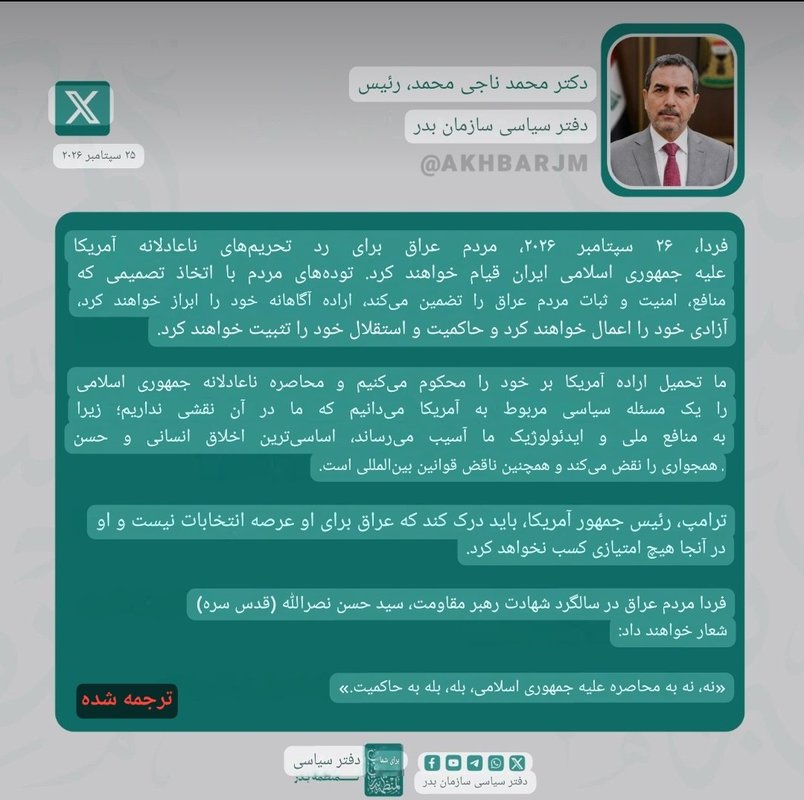 Irak Bedir Teşkilatı halkı ABD müdahalelerine karşı yarın sokağa çağırdı