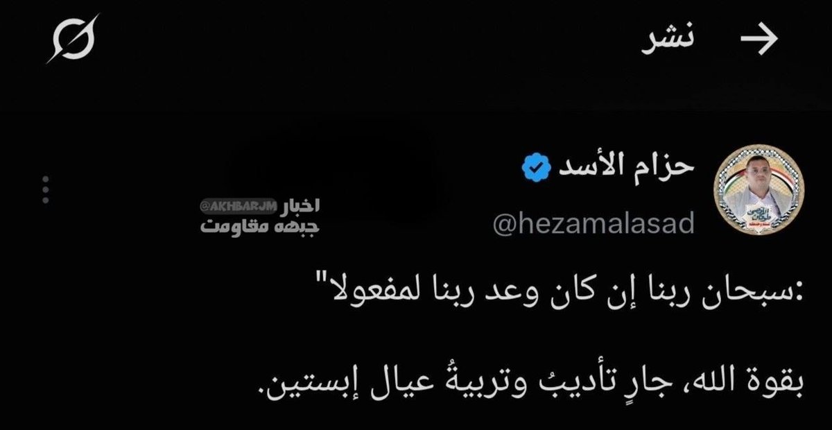 Ensarullah Üyesi Hizam el-Esed: Epstein güçlerine hadlerini bildiriyoruz