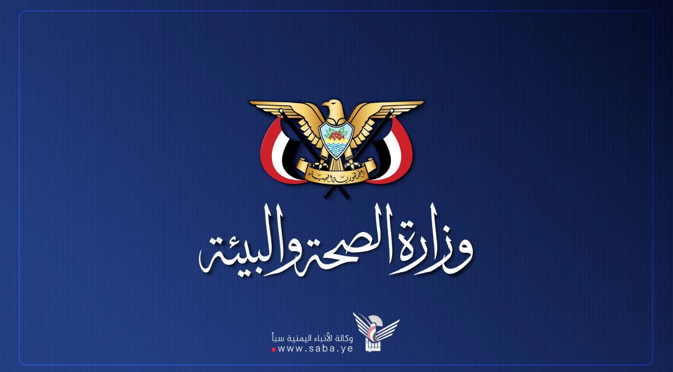 Yemen Sağlık Bakanlığı: Son 24 saatte Suudi Arabistan'daki düşman hava saldırılarında 24 vatandaşımız şehit oldu veya yaralandı.