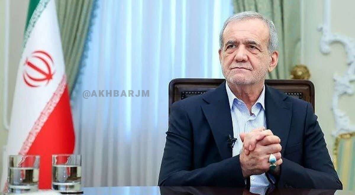 İran Cumhurbaşkanı Pezeşkiyan: Halkın geçim şartlarının iyileştirilmesi için yol açılacak