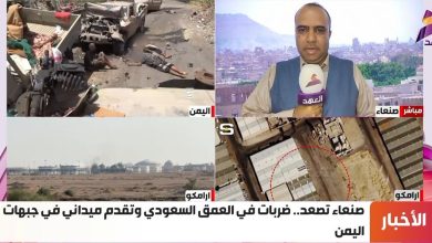 Yemen Silahlı Kuvvetleri Riyad hava sahasında uçuş yapan havayollarını uyardı