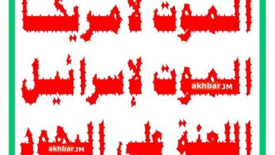 Yemen Silahlı Kuvvetleri, Abha Havalimanı ve Hamis Muşayt Üssü’ne operasyon düzenledi