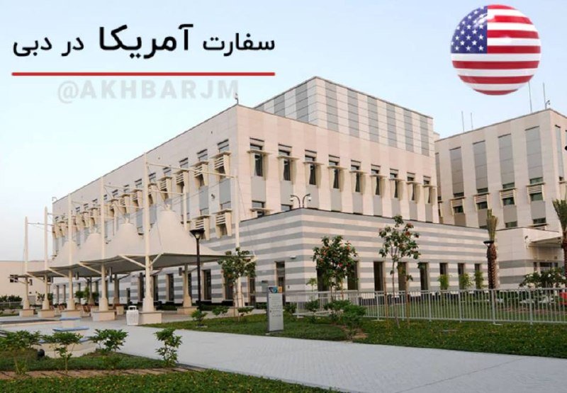 ABD'nin BAE Büyükelçiliği: Batı Asya'daki Amerikalılar çok dikkatli olmalı