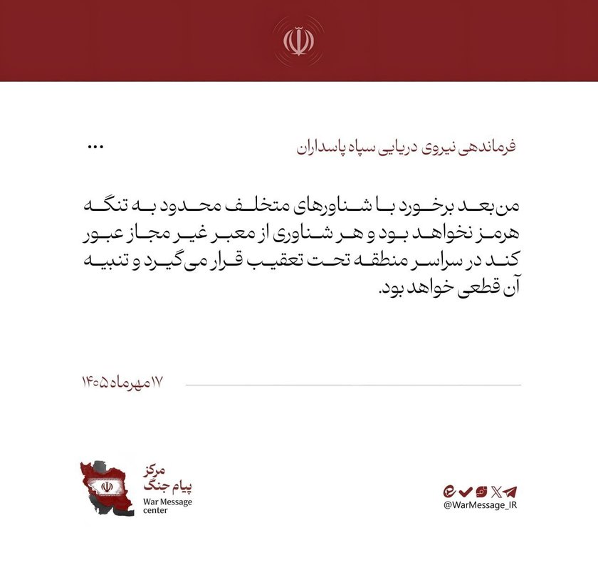 İran Devrim Muhafızları: Yetkisiz gemiler bölge genelinde takip edilecek