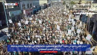 Yemen’in El-Muha kentinde Filistin ve direniş temalı kitlesel yürüyüş düzenlendi