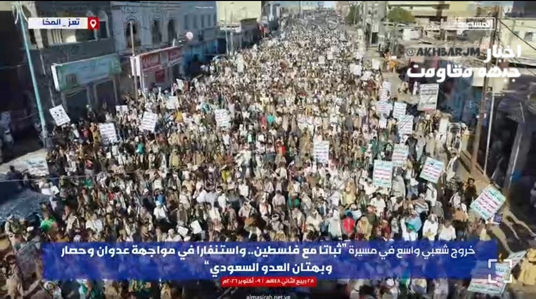 Yemen’in El-Muha kentinde Filistin ve direniş temalı kitlesel yürüyüş düzenlendi