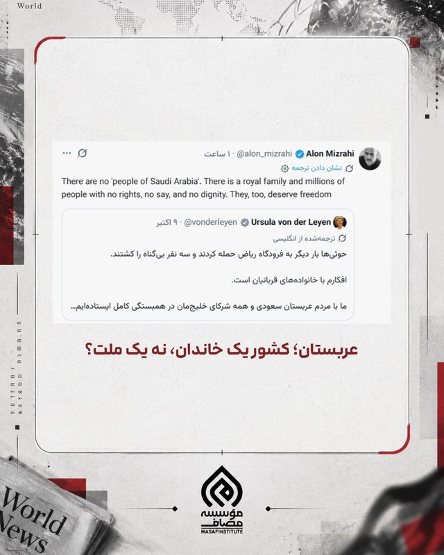 İsrailli-Amerikalı Analist: Suudi Arabistan’da Bir Halk Değil, Kraliyet Ailesi Var