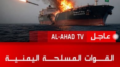 Yemen Silahlı Kuvvetleri Bab el-Mendeb Boğazı’nda Suudi Gemisini Hedef Aldı