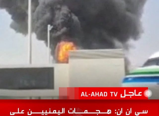 CNN: Yemen’in havalimanları ve petrol tesislerine saldırıları Muhammed bin Selman’ın hedeflerini tehdit ediyor