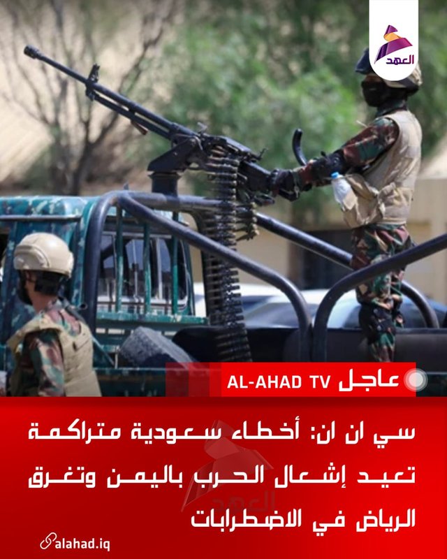 CNN: Suudi Arabistan’ın biriken hataları Yemen savaşını yeniden alevlendiriyor