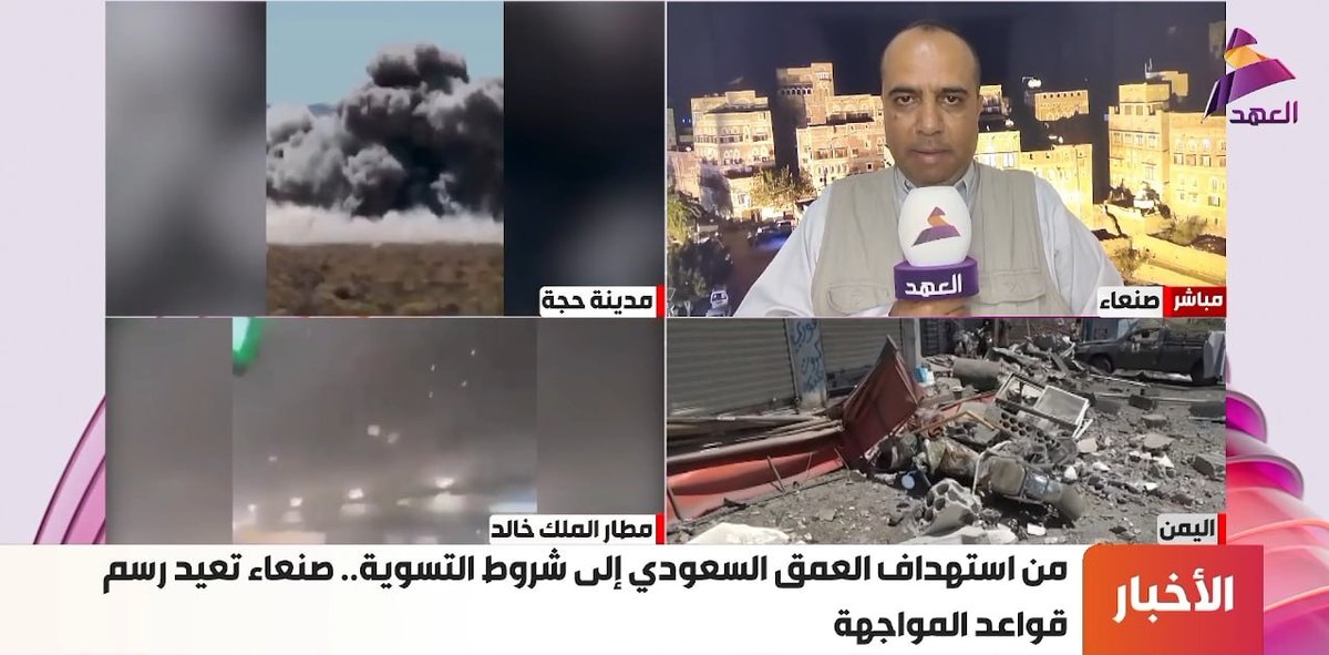 Suudi savaş uçakları Saada ve Babülmendep’i bombalarken çatışmalar sürüyor