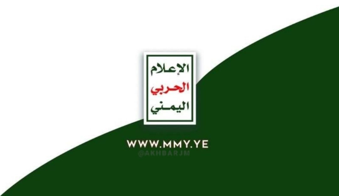 Ensarullah askeri medyası: Taiz’deki operasyon görüntüleri saat 21.00’de yayınlanacak