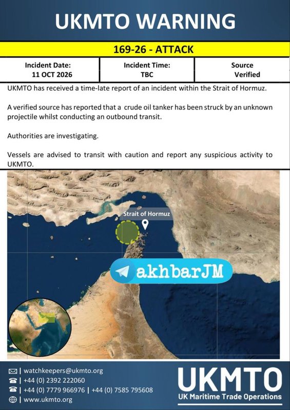 İngiltere Deniz Ticaret Operasyonları Kurumu: Tanker Hürmüz Boğazı’nda vuruldu