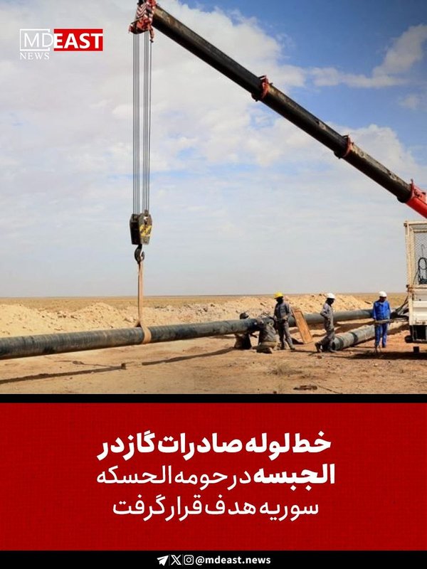 Suriye’nin Haseke Kırsalındaki Gaz İhracat Boru Hattı Patlamayla Hedef Alındı