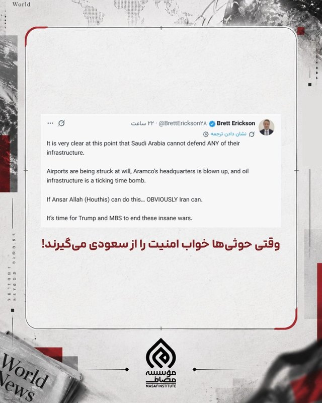 ABD'li jeopolitik analist: Suudi Arabistan hiçbir altyapısını savunamıyor