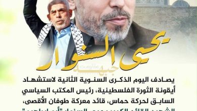 Hamas, Yahya Sinvar’ı Filistin Direnişi’nin önde gelen sembollerinden biri olarak andı
