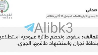 Suudi Arabistan, Necran bölgesinde iki pilotun öldüğünü doğruladı