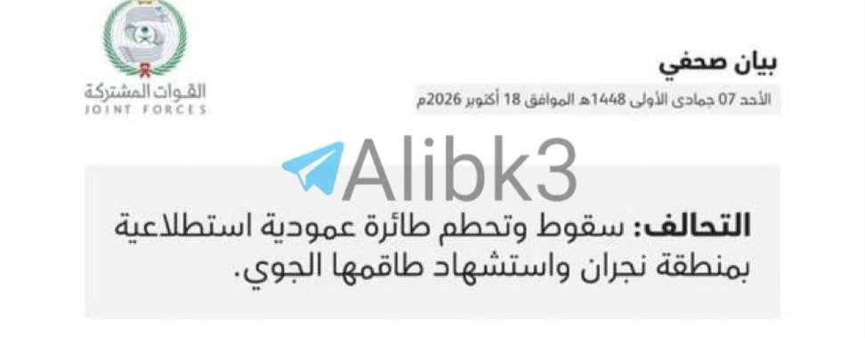 Suudi Arabistan, Necran bölgesinde iki pilotun öldüğünü doğruladı